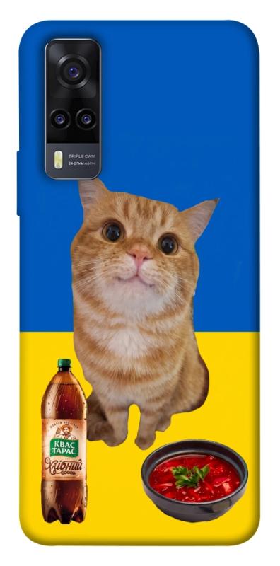 Чохол itsPrint Kitty dinner для Vivo Y31, love ukraine, купити оптом з доставкою