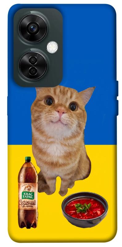 Чохол itsPrint Kitty dinner для OnePlus Nord CE 3 Lite, love ukraine, купити оптом з доставкою