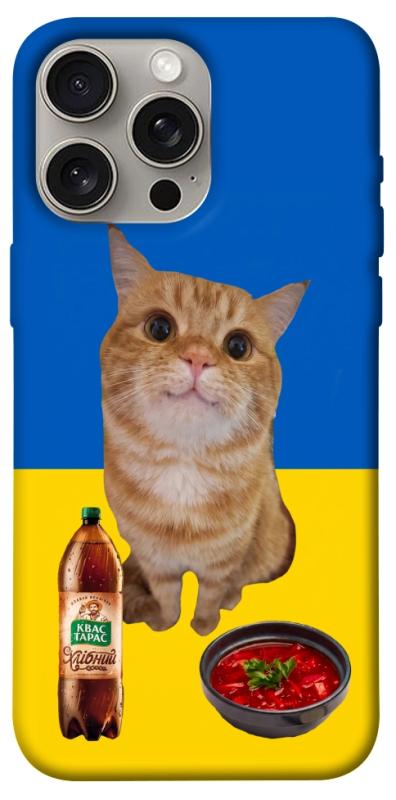 Чохол itsPrint Kitty dinner для Apple iPhone 15 Pro Max (6.7"), love ukraine, купити оптом з доставкою