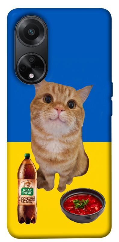 Чохол itsPrint Kitty dinner для Oppo A58 4G, love ukraine, купити оптом з доставкою