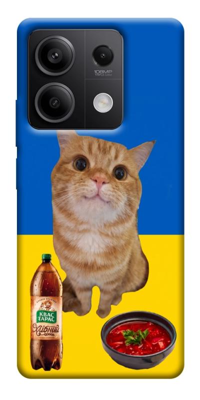 Чохол itsPrint Kitty dinner для Xiaomi Redmi Note 13 5G, love ukraine, купити оптом з доставкою