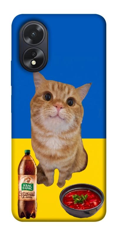 Чохол itsPrint Kitty dinner для Oppo A38, love ukraine, купити оптом з доставкою
