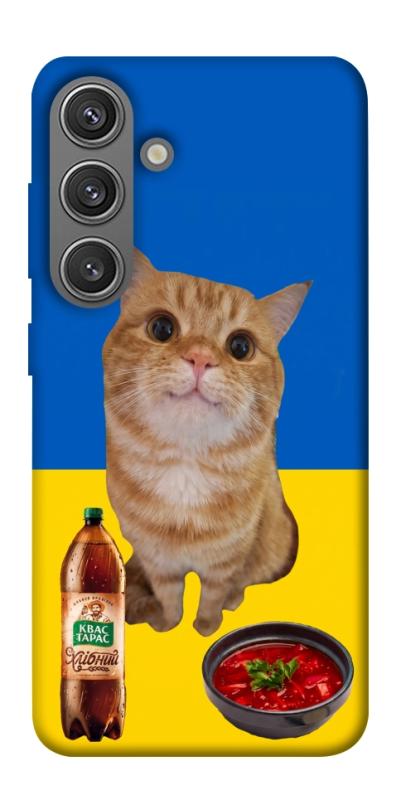 Чохол itsPrint Kitty dinner для Samsung Galaxy S24+, love ukraine, купити оптом з доставкою