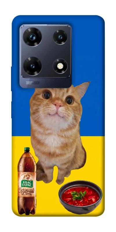 Чохол itsPrint Kitty dinner для Infinix Note 30 Pro, love ukraine, купити оптом з доставкою