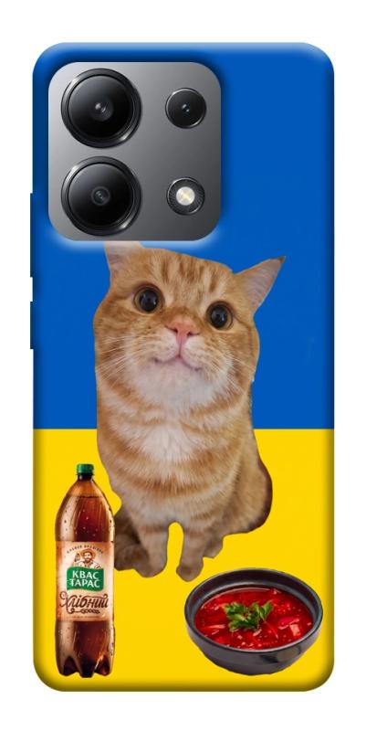 Чохол itsPrint Kitty dinner для Xiaomi Redmi Note 13 4G, love ukraine, купити оптом з доставкою