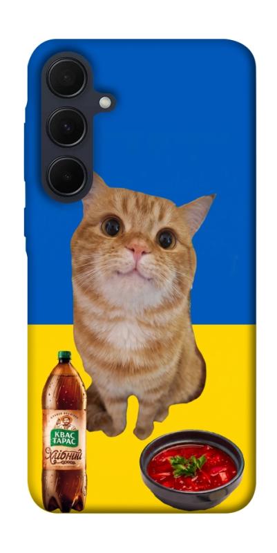 Чохол itsPrint Kitty dinner для Samsung Galaxy A55, love ukraine, купити оптом з доставкою
