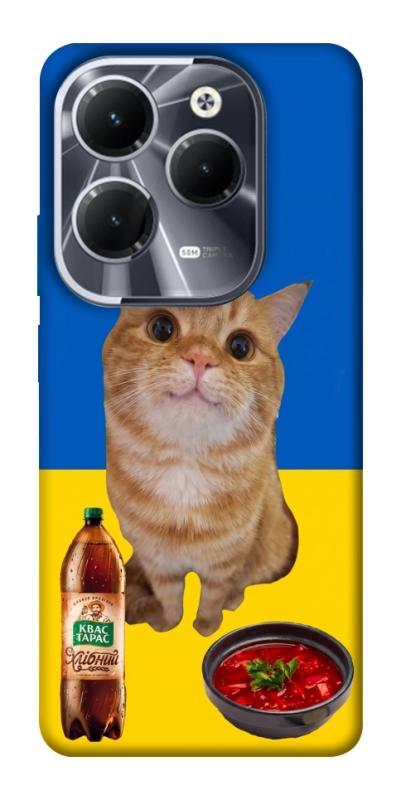 Чохол itsPrint Kitty dinner для Infinix Hot 40, love ukraine, купити оптом з доставкою