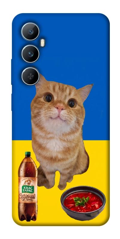 Чохол itsPrint Kitty dinner для Realme C65 4G, love ukraine, купити оптом з доставкою