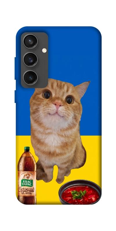 Чохол itsPrint Kitty dinner для Samsung Galaxy S24 FE, love ukraine, купити оптом з доставкою