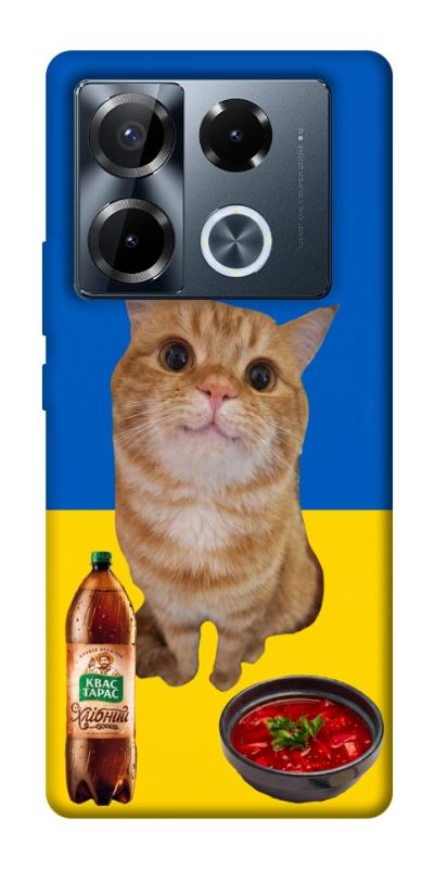 Чохол itsPrint Kitty dinner для Infinix Note 40 Pro 4G, love ukraine, купити оптом з доставкою
