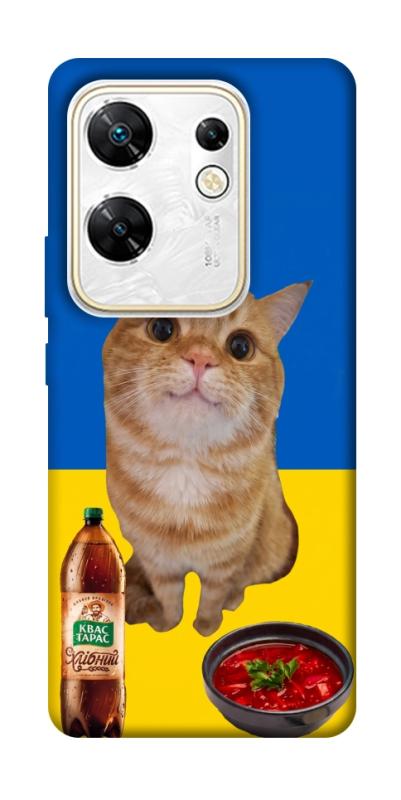 Чохол itsPrint Kitty dinner для Infinix Zero 30 4G, love ukraine, купити оптом з доставкою