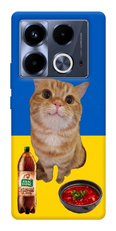 Чохол itsPrint Kitty dinner для Infinix Note 40 4G, love ukraine, купити оптом з доставкою