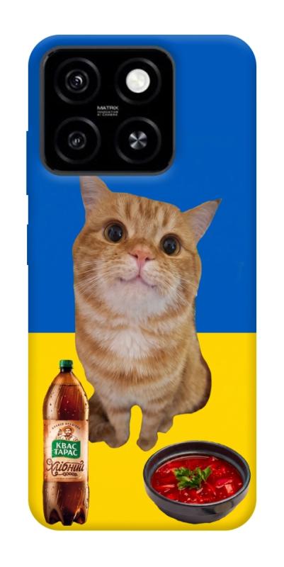 Чохол itsPrint Kitty dinner для ZTE Blade A55 4G, love ukraine, купити оптом з доставкою