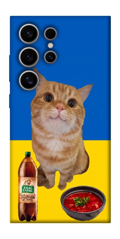 Чохол itsPrint Kitty dinner для Samsung Galaxy S25 Ultra, love ukraine, купити оптом з доставкою