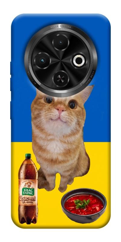 Чохол itsPrint Kitty dinner для TECNO Spark 30C, love ukraine, купити оптом з доставкою