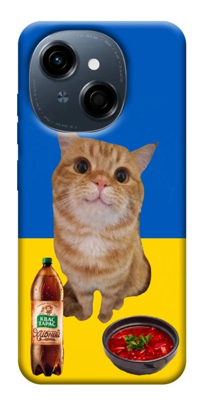Чохол itsPrint Kitty dinner для TECNO Spark Go 1, love ukraine, купити оптом з доставкою