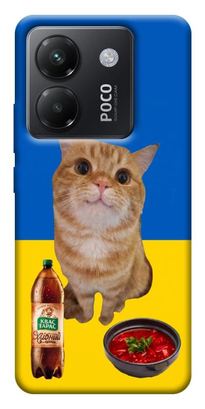 Чохол itsPrint Kitty dinner для Xiaomi Poco M7 Pro 5G, love ukraine, купити оптом з доставкою