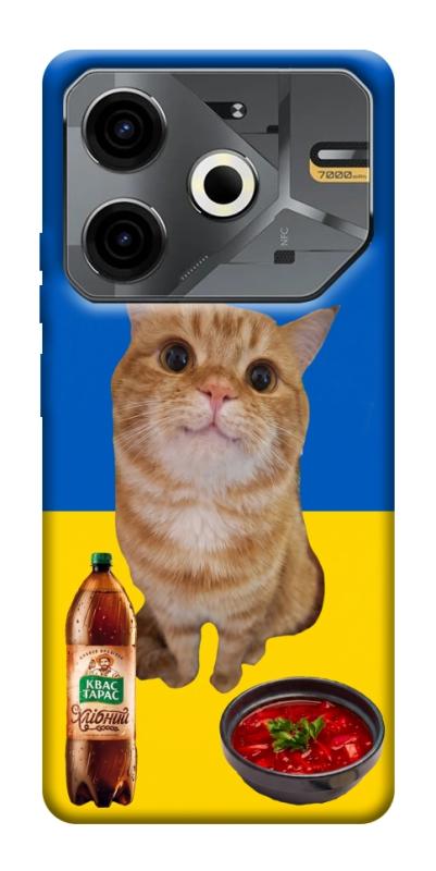 Чохол itsPrint Kitty dinner для TECNO Pova 6 Neo (LI6), love ukraine, купити оптом з доставкою