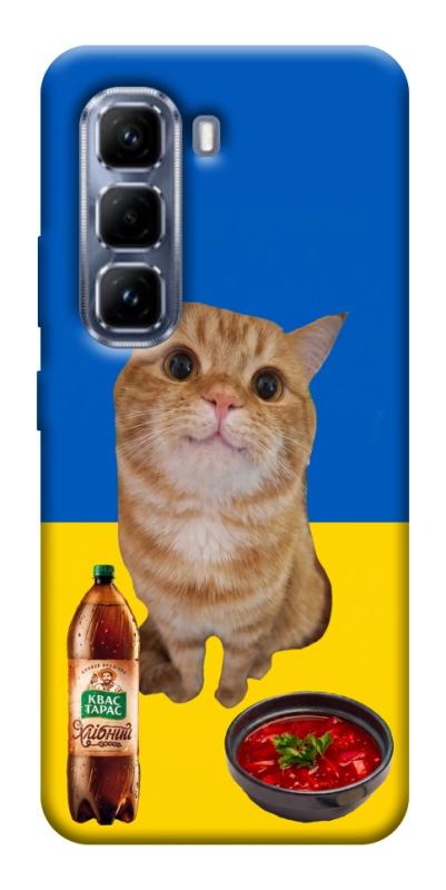 Чохол itsPrint Kitty dinner для Infinix Hot 50 Pro, love ukraine, купити оптом з доставкою