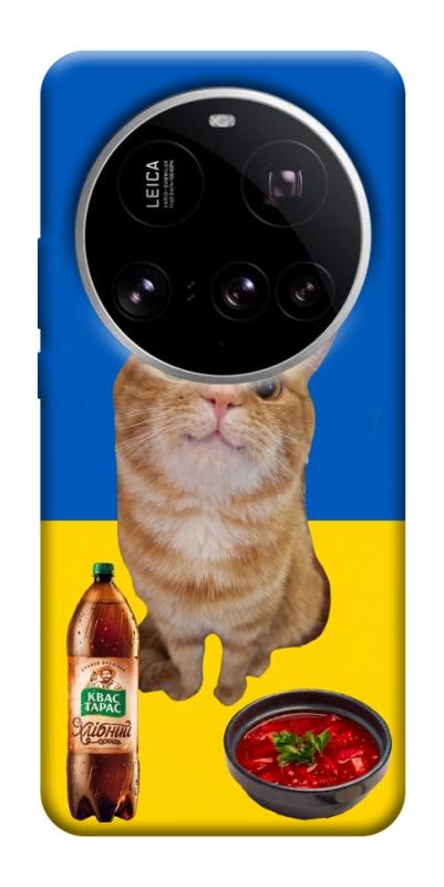 Чохол itsPrint Kitty dinner для Xiaomi 15 Ultra, love ukraine, купити оптом з доставкою