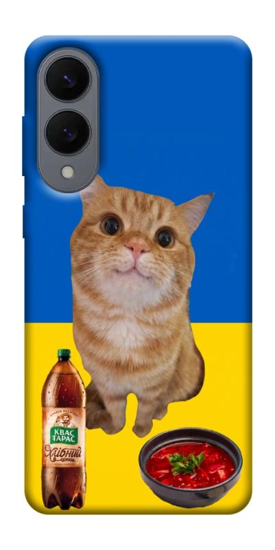 Чохол itsPrint Kitty dinner для Samsung Galaxy S25 Edge, love ukraine, купити оптом з доставкою