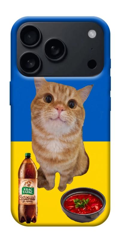 Чохол itsPrint Kitty dinner для Apple iPhone 17 Pro (6.3"), love ukraine, купити оптом з доставкою