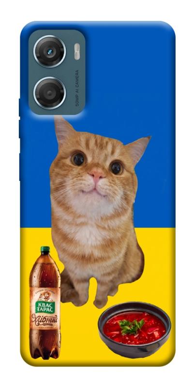 Чохол itsPrint Kitty dinner для Motorola Moto G06, love ukraine, купити оптом з доставкою