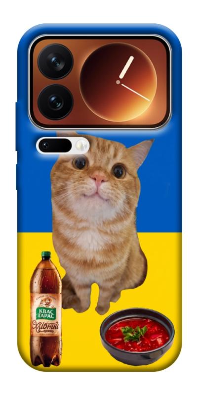 Чохол itsPrint Kitty dinner для Xiaomi 17 Pro Max, love ukraine, купити оптом з доставкою