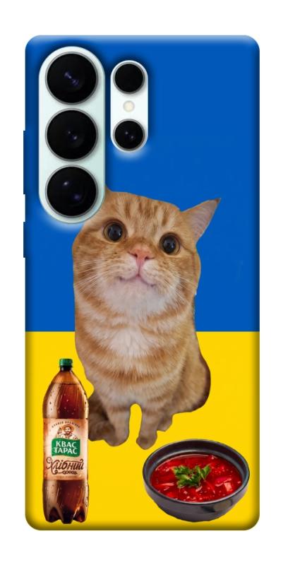 Чохол itsPrint Kitty dinner для Samsung Galaxy S26 Ultra, love ukraine, купити оптом з доставкою