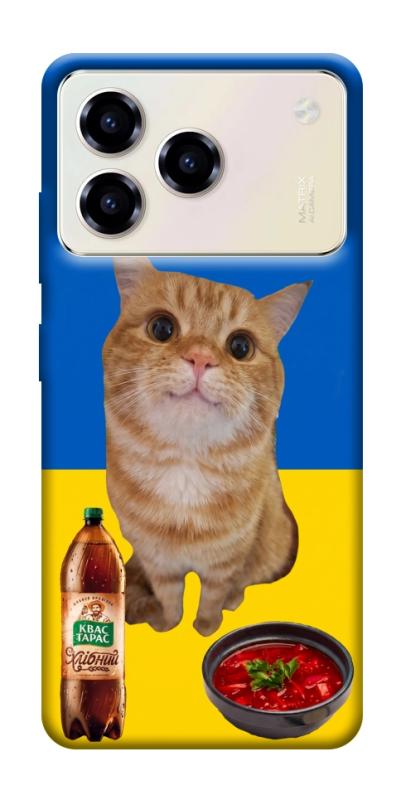 Чохол itsPrint Kitty dinner для ZTE Blade A76, love ukraine, купити оптом з доставкою