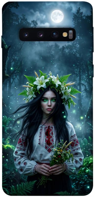 Чохол itsPrint Mystical Mavka для Samsung Galaxy S10, love ukraine, купити оптом з доставкою