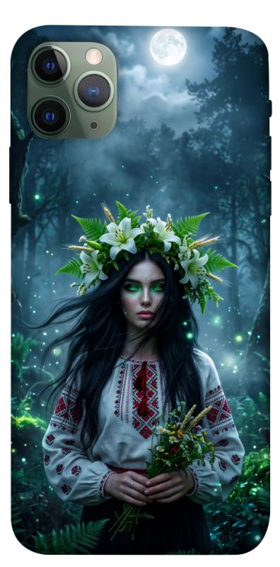 Чохол itsPrint Mystical Mavka для Apple iPhone 11 Pro Max (6.5"), love ukraine, купити оптом з доставкою