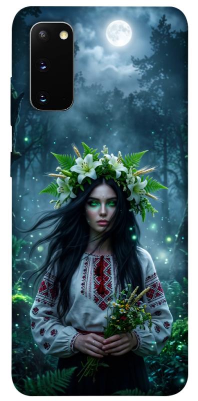 Чохол itsPrint Mystical Mavka для Samsung Galaxy S20, love ukraine, купити оптом з доставкою