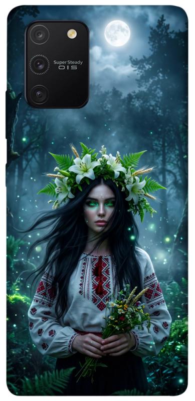 Чохол itsPrint Mystical Mavka для Samsung Galaxy S10 Lite, love ukraine, купити оптом з доставкою