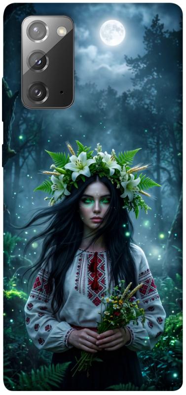 Чохол itsPrint Mystical Mavka для Samsung Galaxy Note 20, love ukraine, купити оптом з доставкою