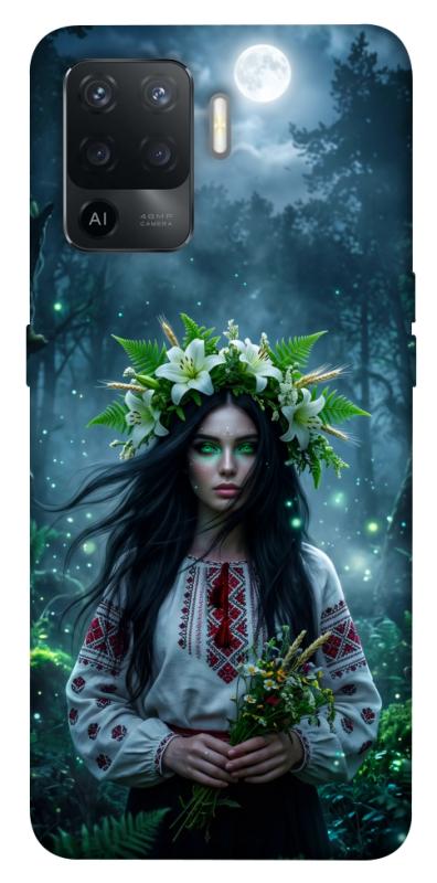 Чохол itsPrint Mystical Mavka для Oppo Reno 5 Lite, love ukraine, купити оптом з доставкою