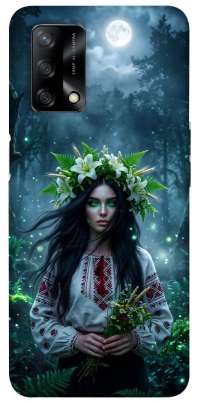 Чохол itsPrint Mystical Mavka для Oppo A74 4G, love ukraine, купити оптом з доставкою