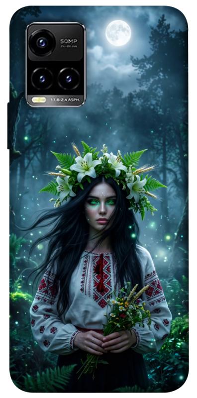 Чохол itsPrint Mystical Mavka для Vivo Y21 / Y33s, love ukraine, купити оптом з доставкою