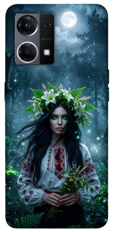 Чехол itsPrint Mystical Mavka для Oppo Reno 7 4G, love ukraine, купить оптом с доставкой