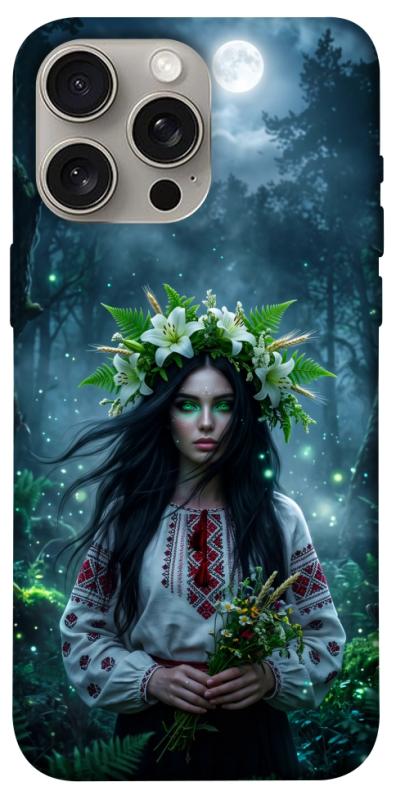 Чохол itsPrint Mystical Mavka для Apple iPhone 15 Pro Max (6.7"), love ukraine, купити оптом з доставкою