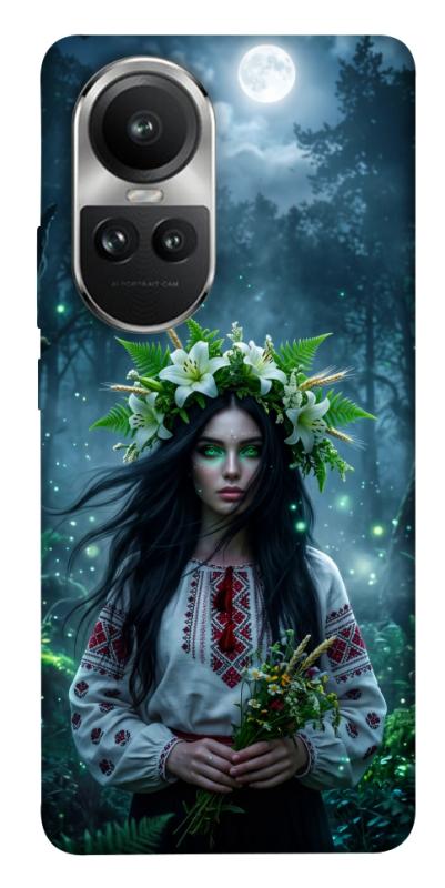 Чохол itsPrint Mystical Mavka для Oppo Reno 10, love ukraine, купити оптом з доставкою
