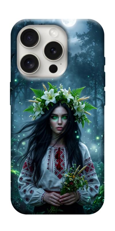 Чохол itsPrint Mystical Mavka для Apple iPhone 16 Pro Max (6.9"), love ukraine, купити оптом з доставкою