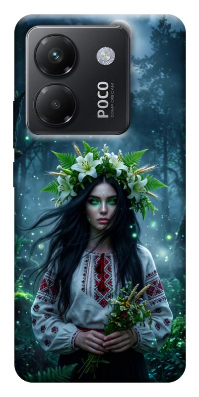 Чохол itsPrint Mystical Mavka для Xiaomi Poco M7 Pro 5G, love ukraine, купити оптом з доставкою