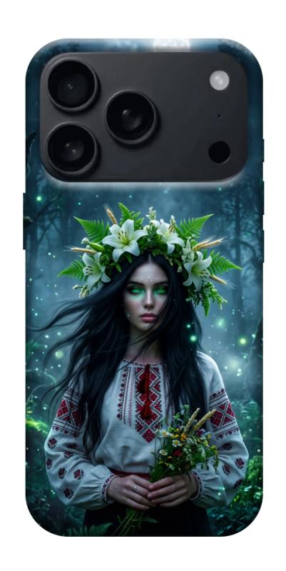 Чохол itsPrint Mystical Mavka для Apple iPhone 17 Pro Max (6.9"), love ukraine, купити оптом з доставкою