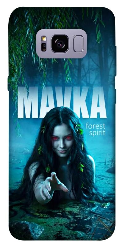 Чехол itsPrint Mavka для Samsung G955 Galaxy S8 Plus, love ukraine, купить оптом с доставкой