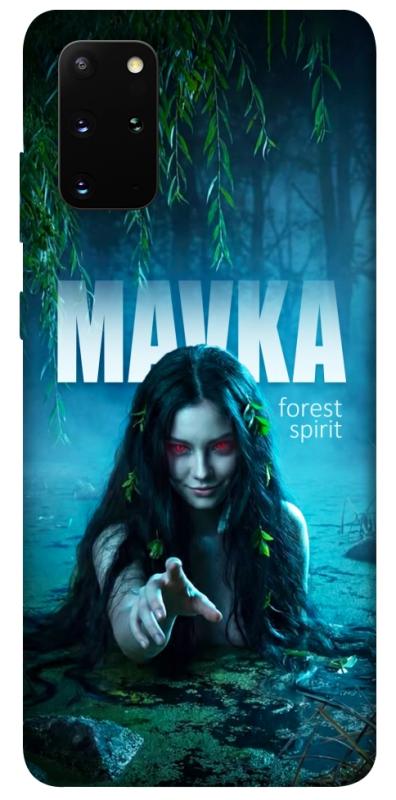 Чохол itsPrint Mavka для Samsung Galaxy S20+, love ukraine, купити оптом з доставкою