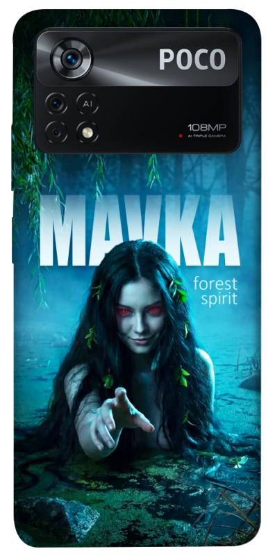 Чохол itsPrint Mavka для Xiaomi Poco X4 Pro 5G, love ukraine, купити оптом з доставкою
