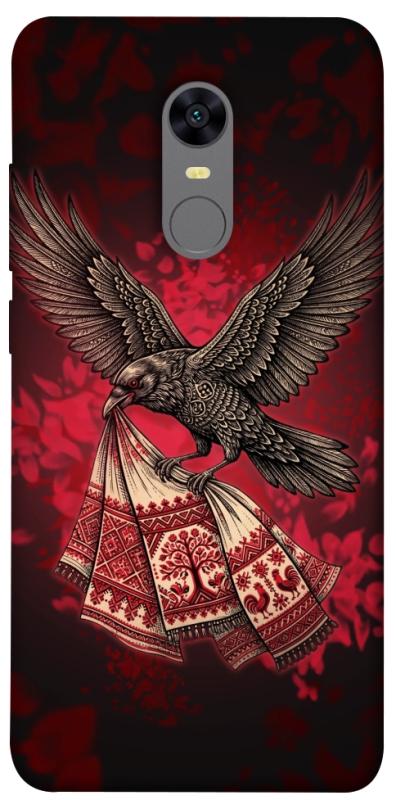 Чехол itsPrint Raven для Xiaomi Redmi 5 Plus / Redmi Note 5 (Single Camera), love ukraine, купить оптом с доставкой