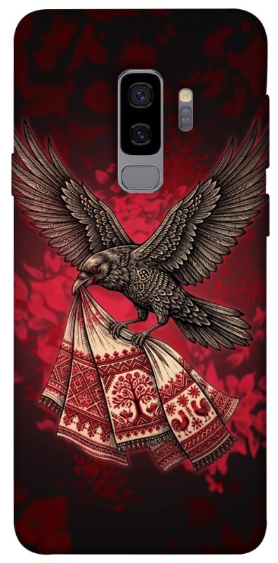 Чохол itsPrint Raven для Samsung Galaxy S9+, love ukraine, купити оптом з доставкою