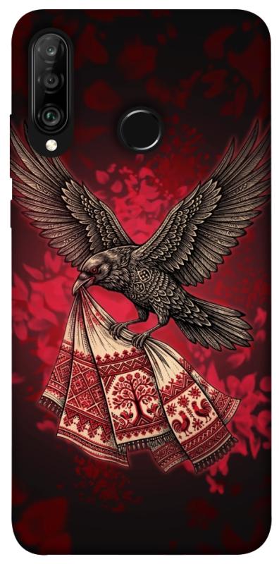 Чохол itsPrint Raven для Huawei P30 lite, love ukraine, купити оптом з доставкою